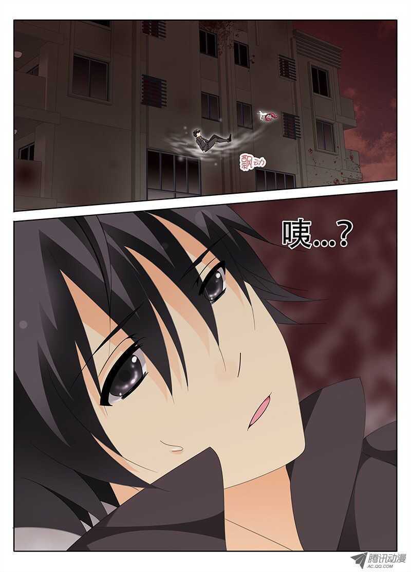 《碟仙》逃亡的日子 第5页