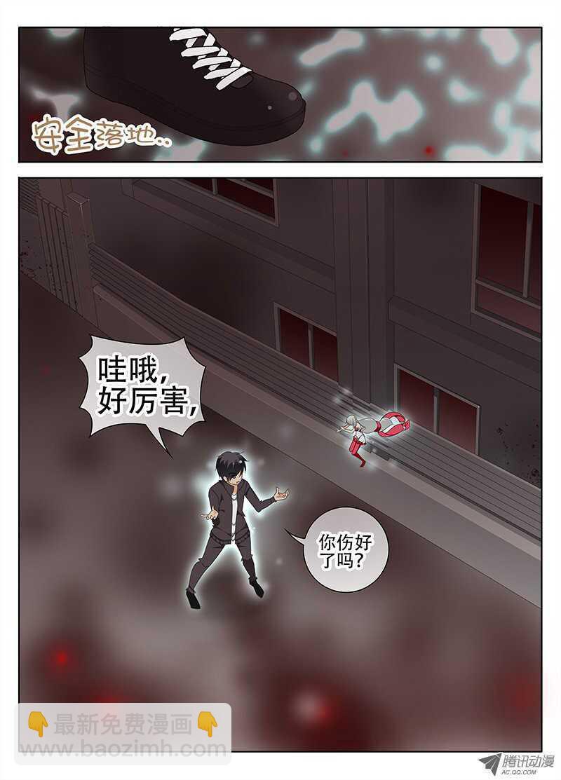 《碟仙》逃亡的日子 第6页