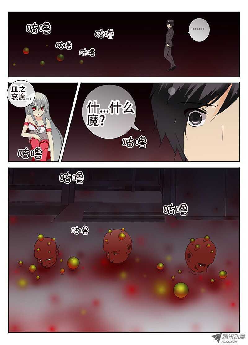 《碟仙》破碎的心 第2页