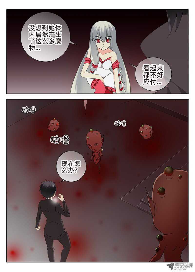 《碟仙》破碎的心 第3页