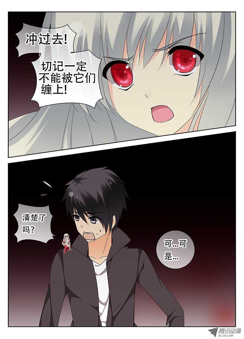 《碟仙》破碎的心 第4页