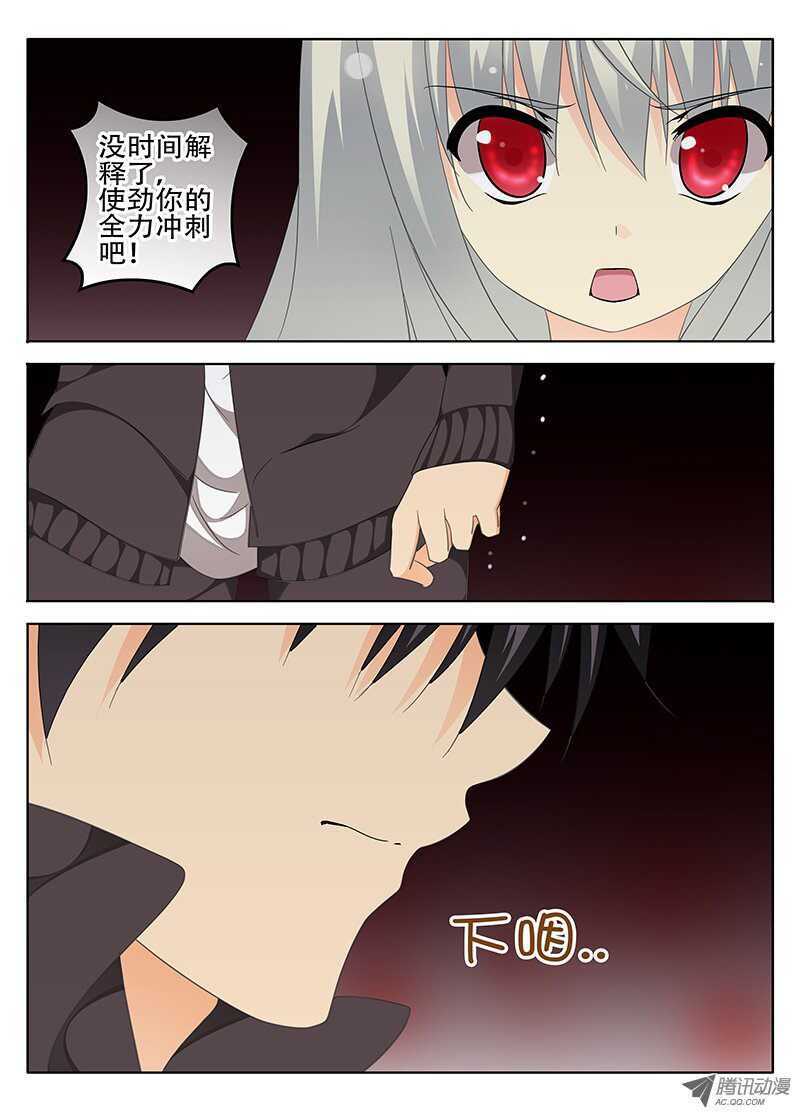 《碟仙》破碎的心 第7页