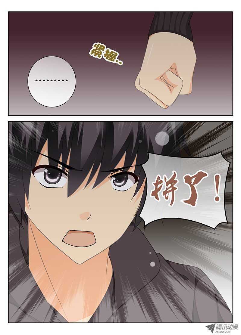 《碟仙》破碎的心 第8页