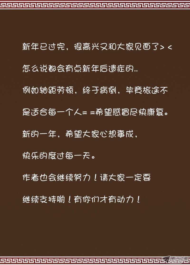 《碟仙》破碎的心 第9页