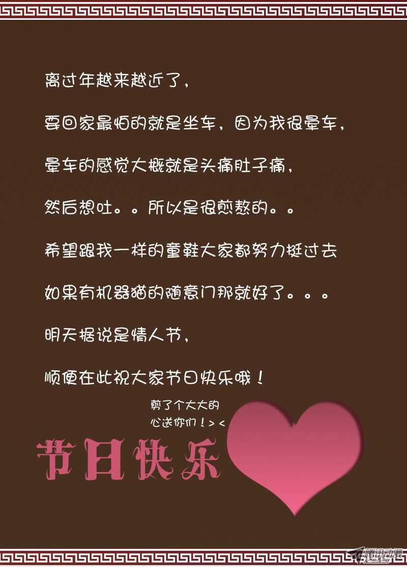 《碟仙》隔绝 第10页