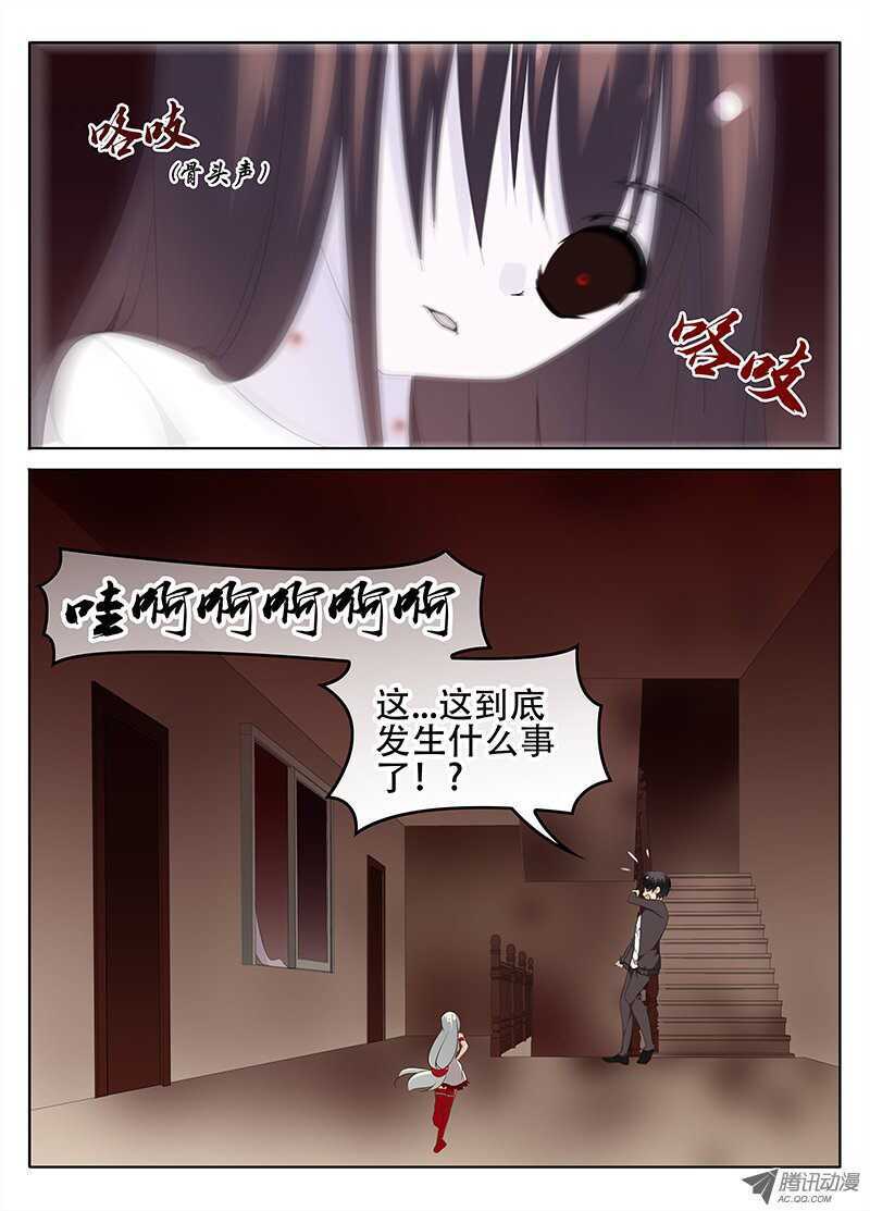 《碟仙》隔绝 第1页