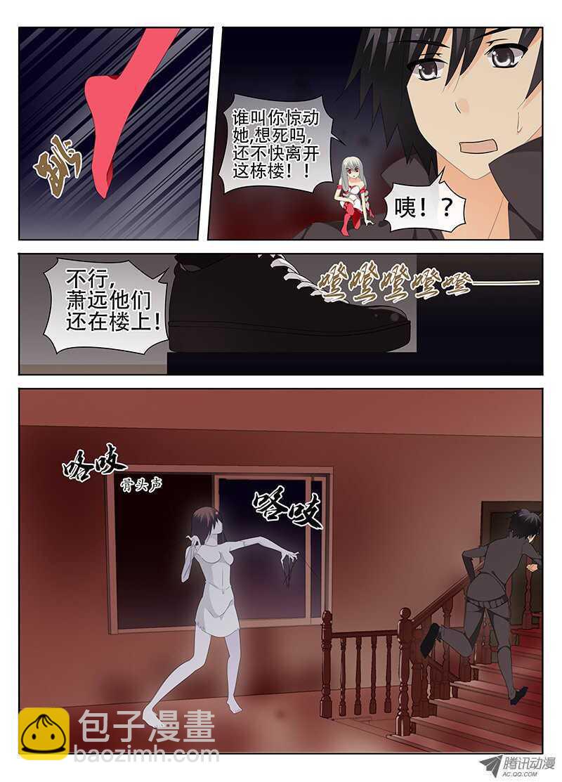 《碟仙》隔绝 第2页
