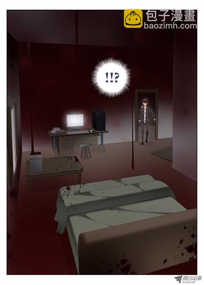 《碟仙》隔绝 第4页