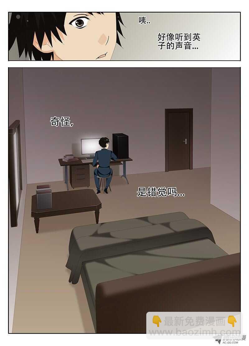 《碟仙》隔绝 第5页
