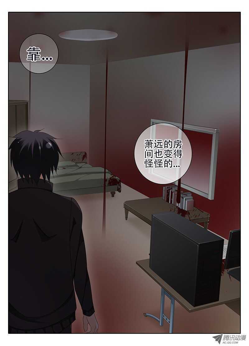 《碟仙》隔绝 第6页