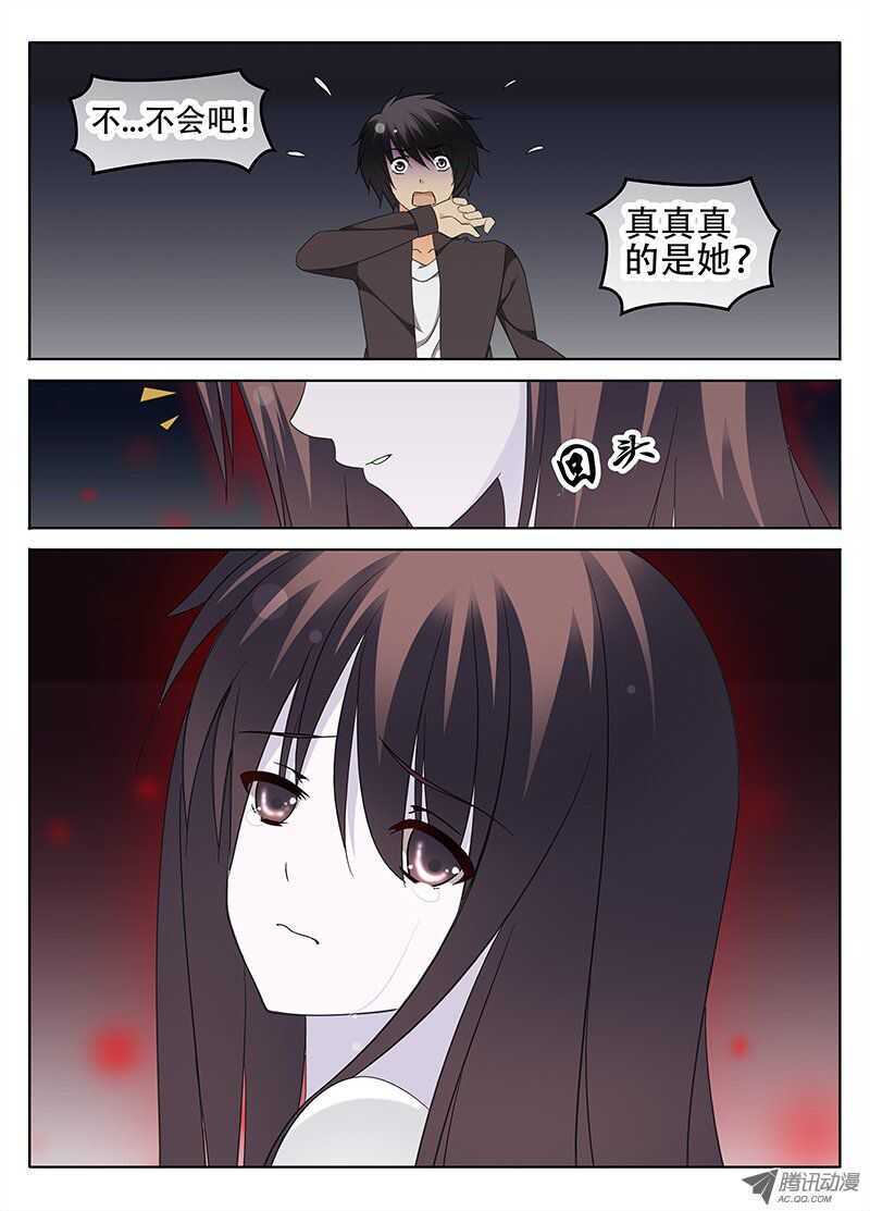 《碟仙》异变 第1页