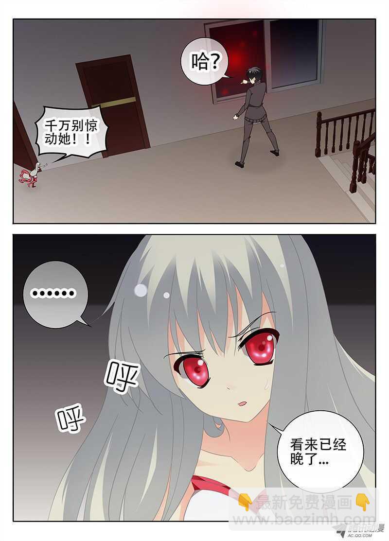 《碟仙》异变 第2页