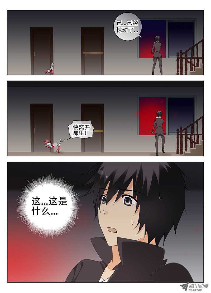 《碟仙》异变 第3页