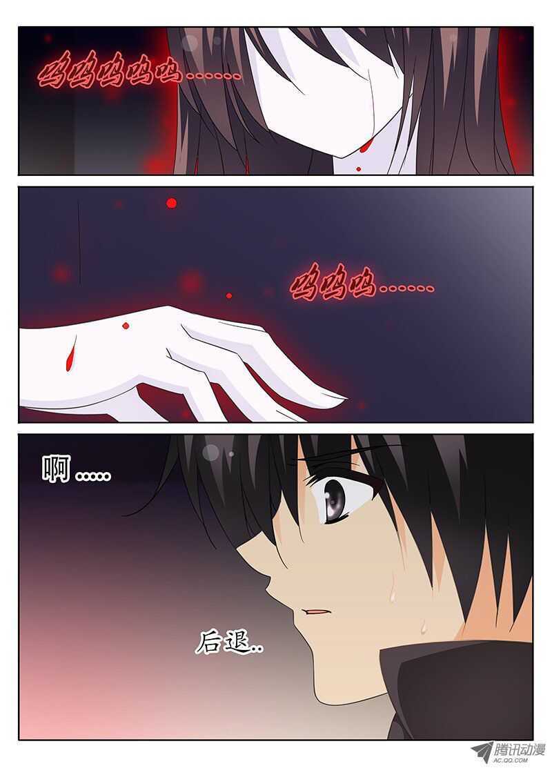 《碟仙》异变 第4页
