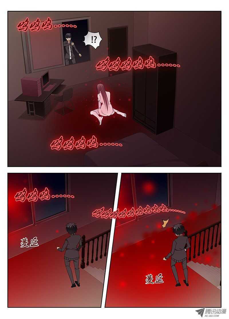 《碟仙》异变 第5页