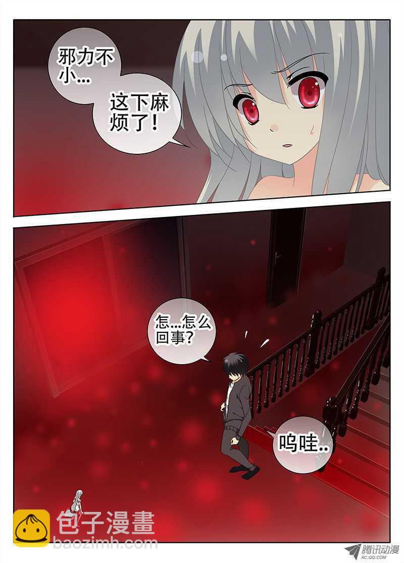 《碟仙》异变 第6页