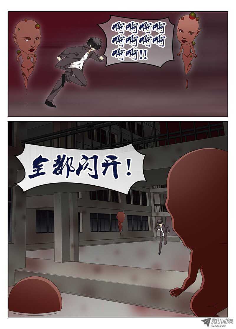 《碟仙》哀怨缠身 第1页