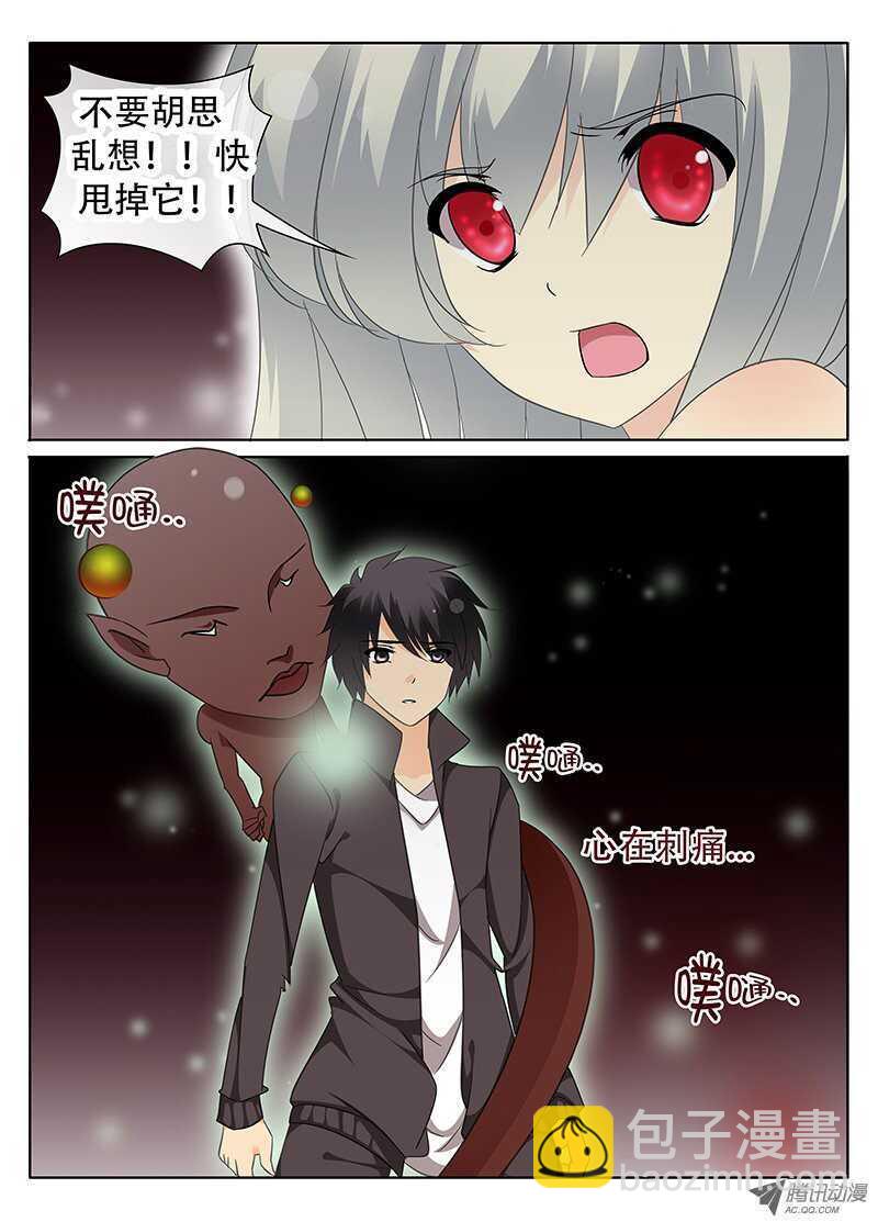 《碟仙》哀怨缠身 第5页
