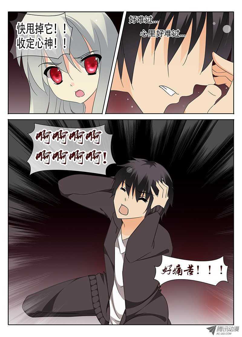 《碟仙》哀怨缠身 第6页