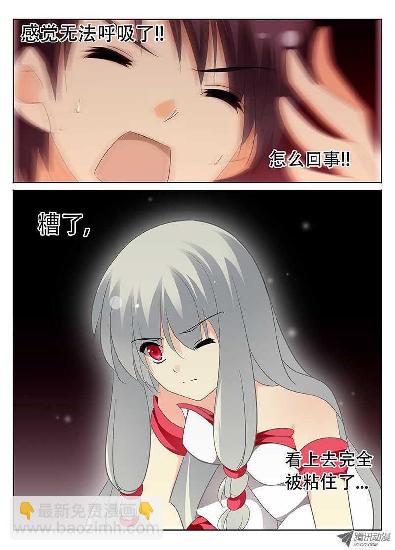 《碟仙》哀怨缠身 第7页