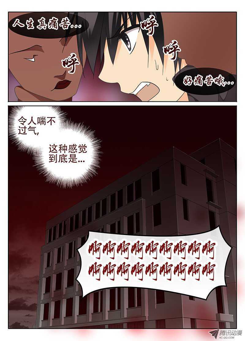 《碟仙》哀怨缠身 第8页