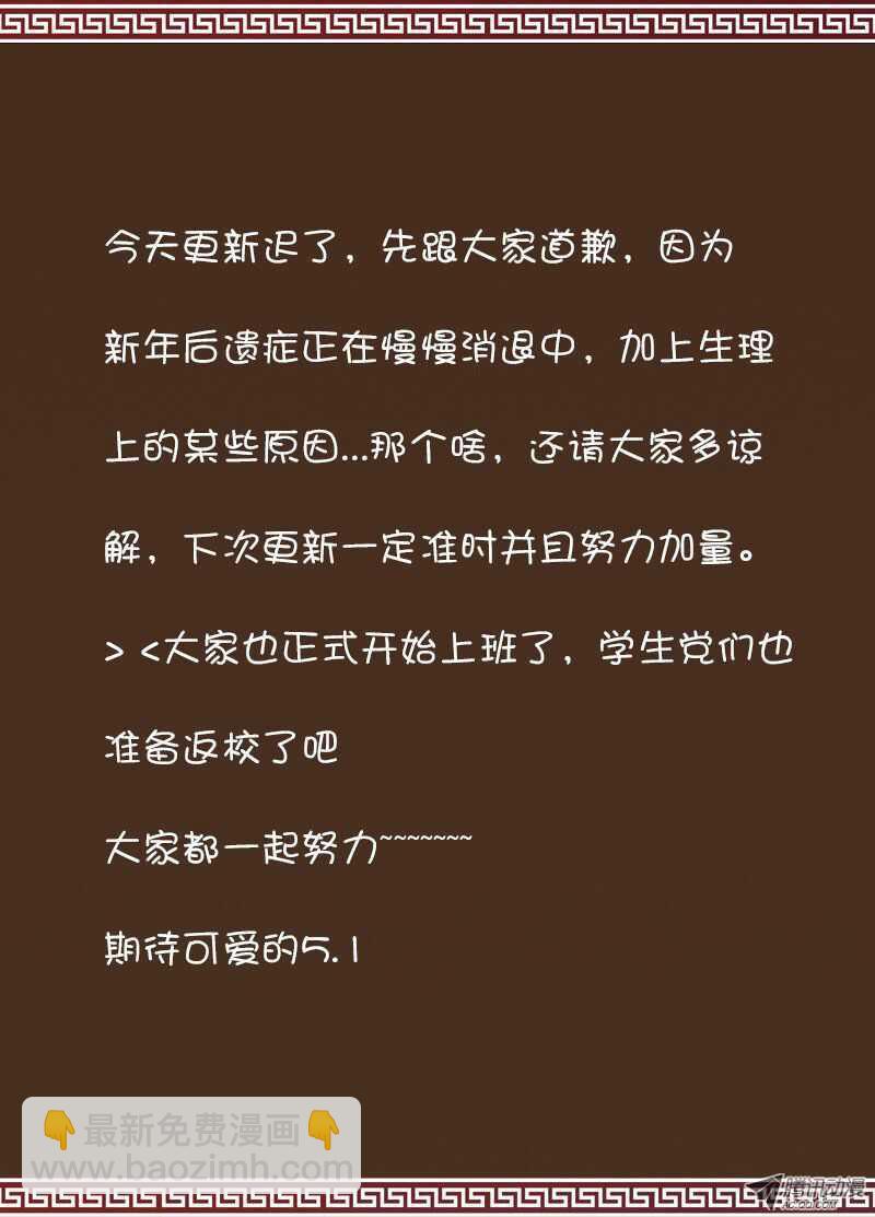 《碟仙》哀怨缠身 第9页