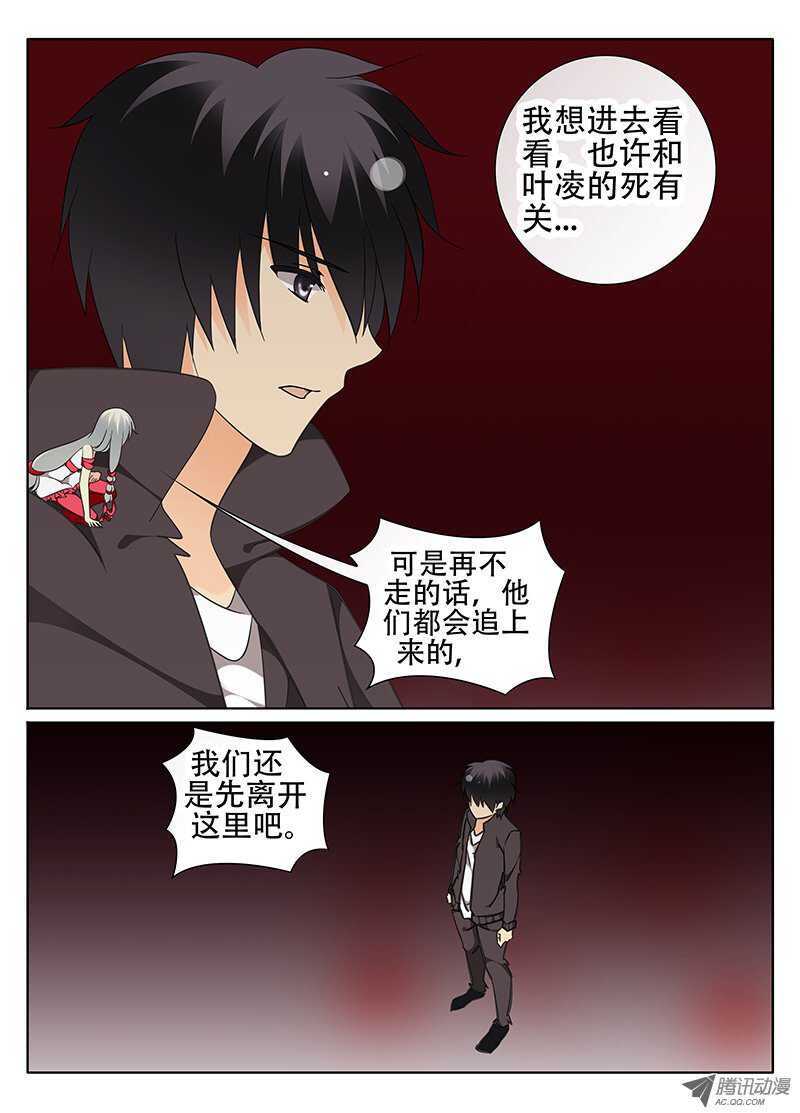 《碟仙》出发 第1页