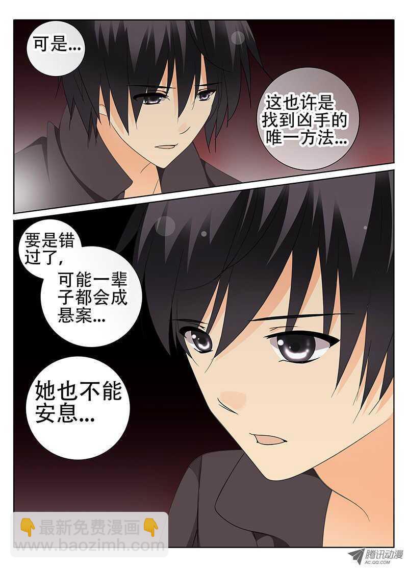 《碟仙》出发 第2页