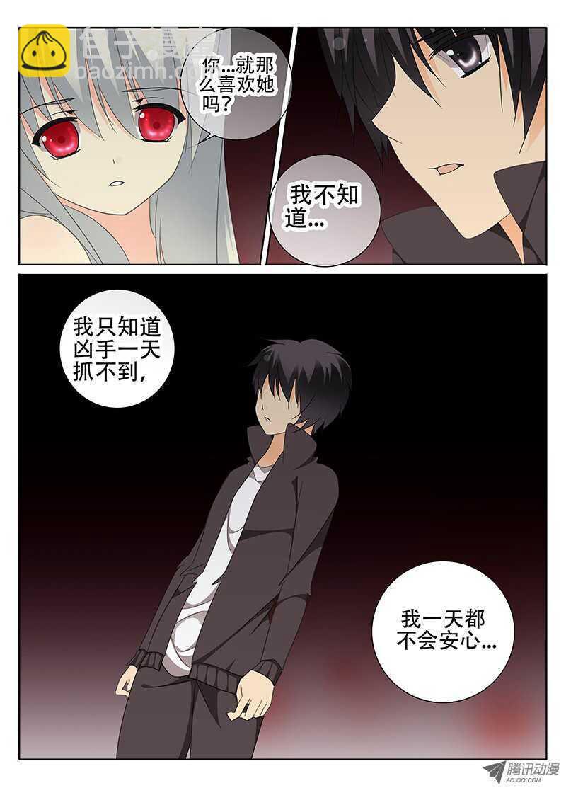 《碟仙》出发 第3页