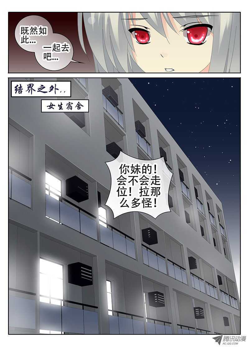 《碟仙》出发 第4页