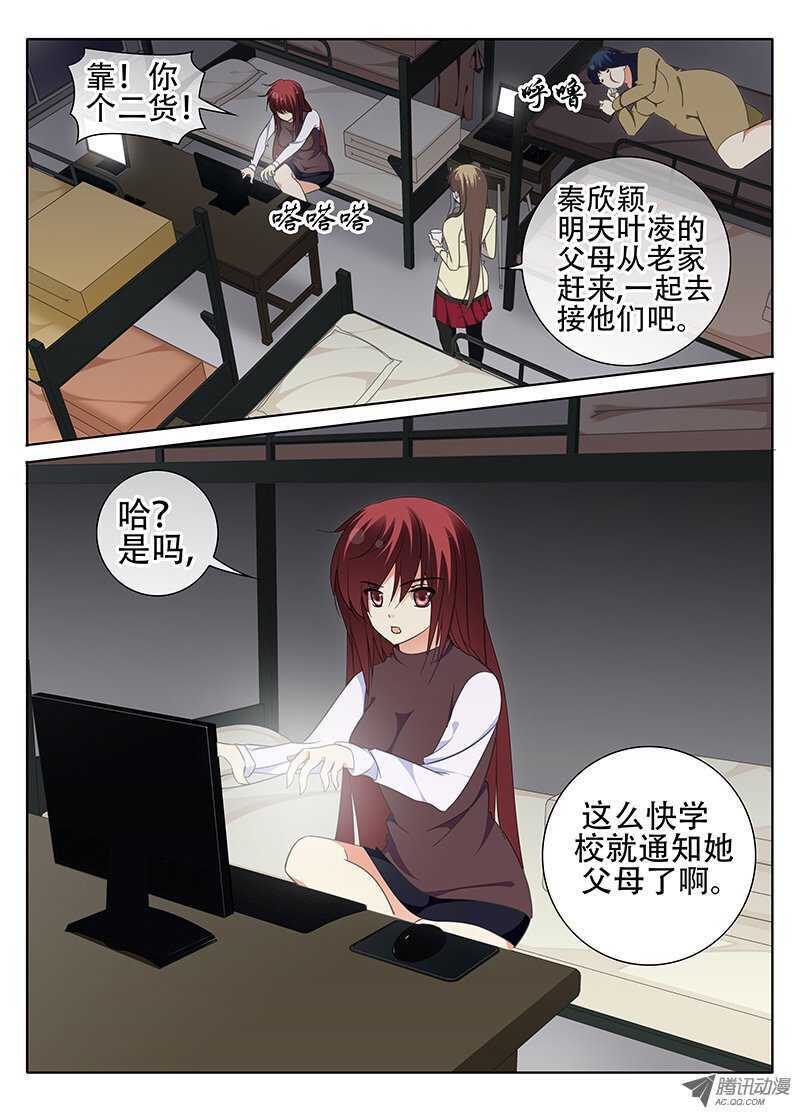 《碟仙》出发 第5页