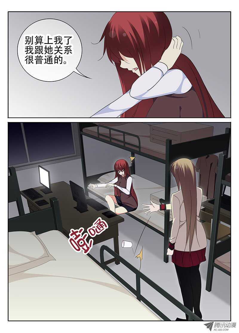 《碟仙》出发 第6页