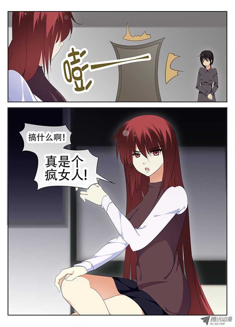 《碟仙》出发 第7页