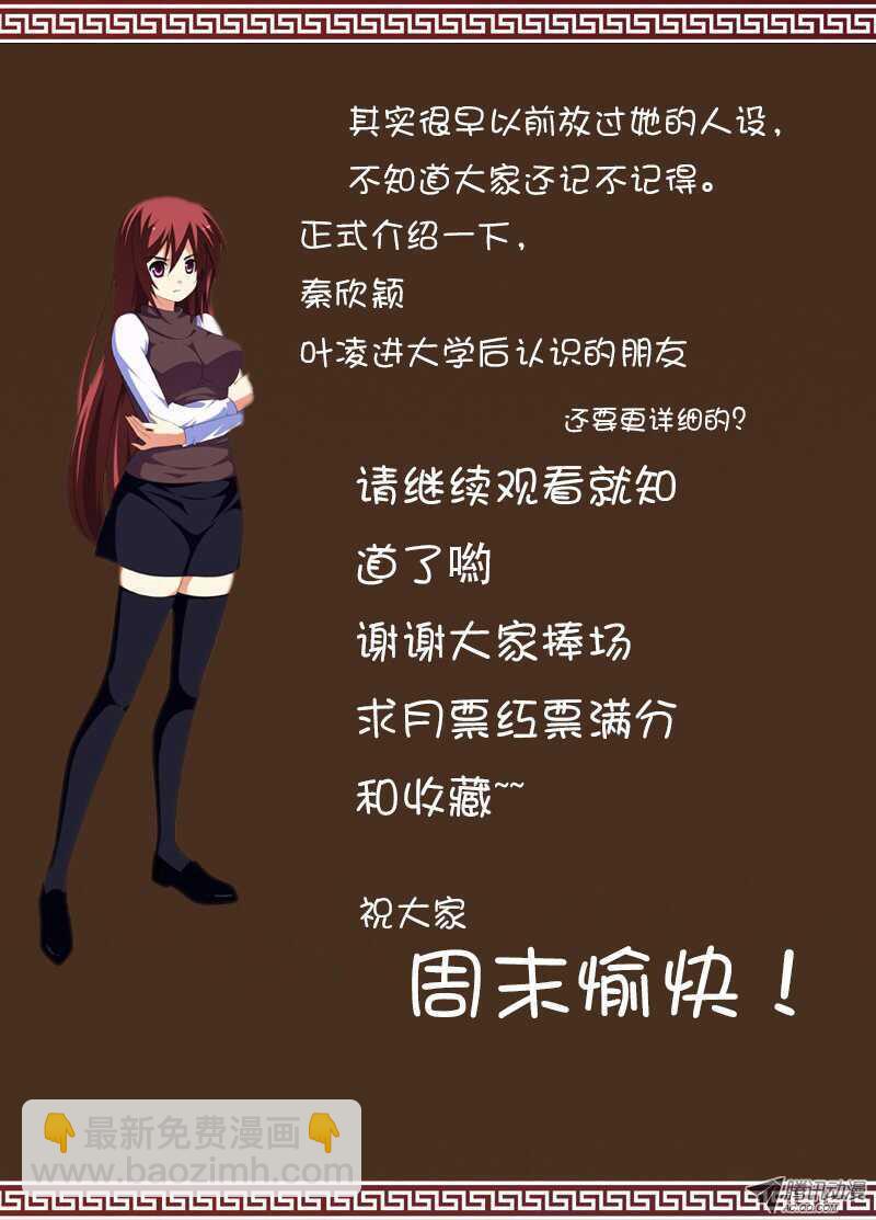 《碟仙》出发 第9页