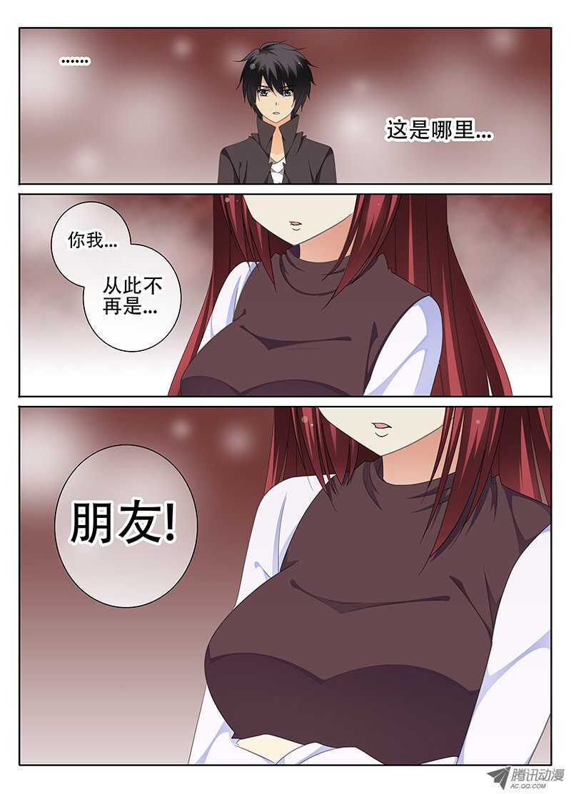 《碟仙》女生宿舍 第1页