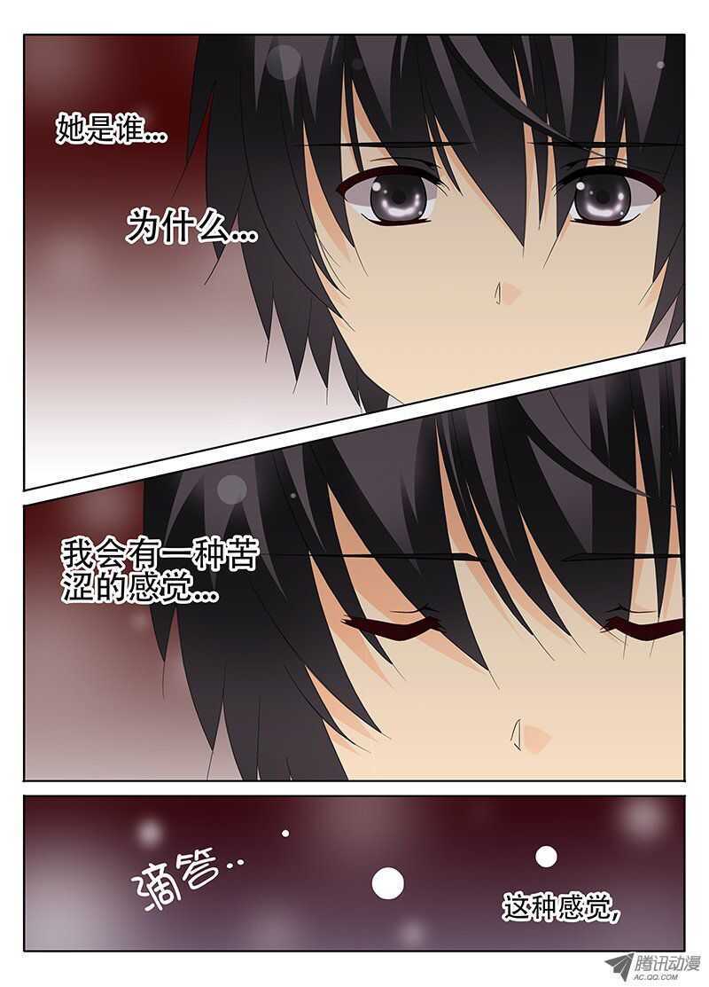 《碟仙》女生宿舍 第2页