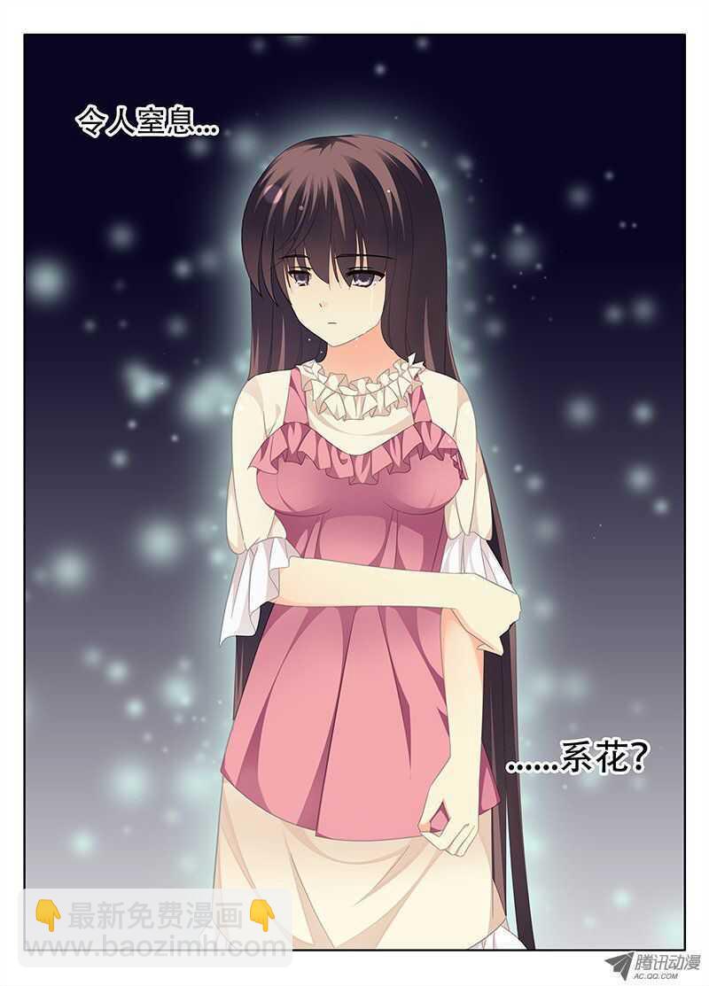 《碟仙》女生宿舍 第3页
