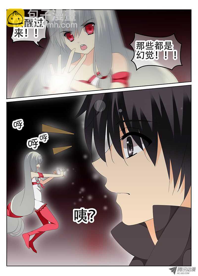 《碟仙》女生宿舍 第5页