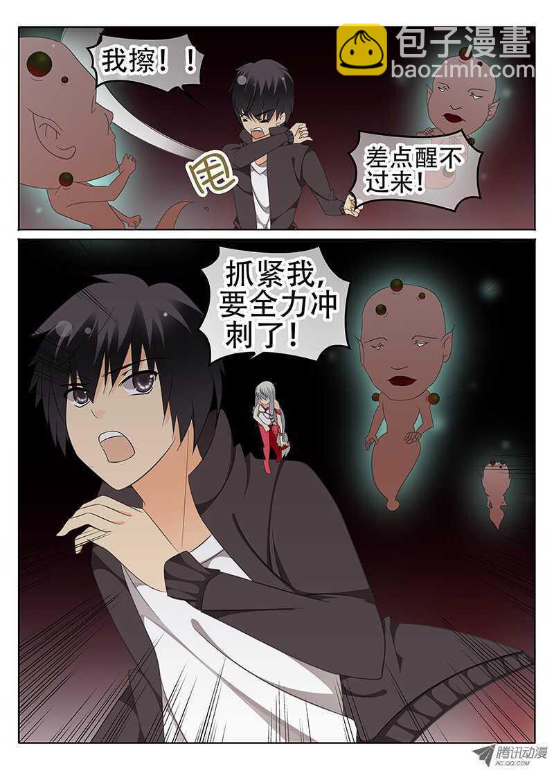 《碟仙》女生宿舍 第6页