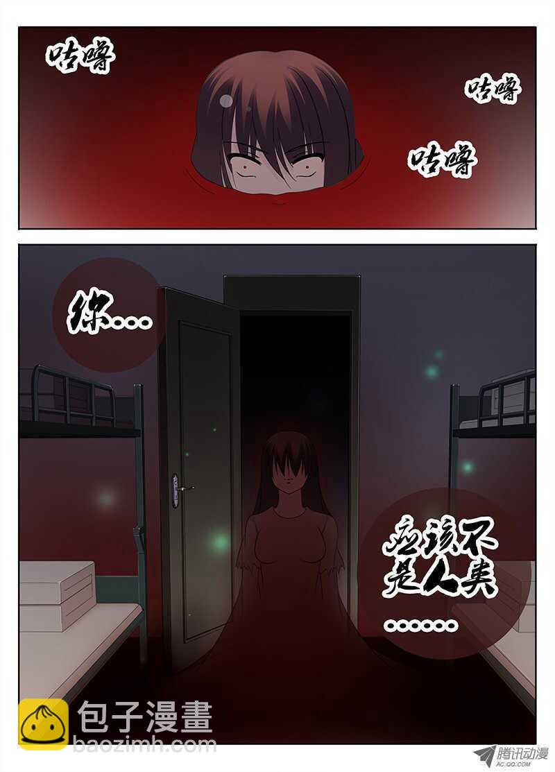 《碟仙》追击者 第10页