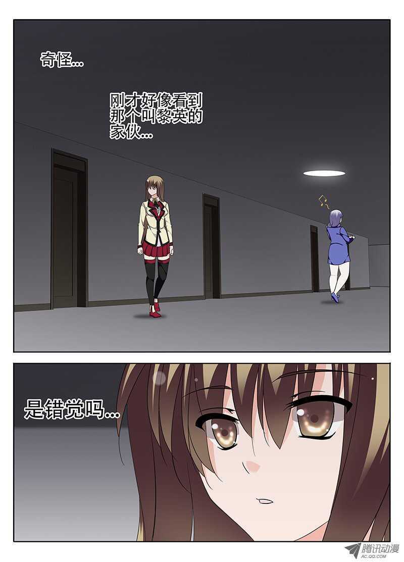 《碟仙》追击者 第2页