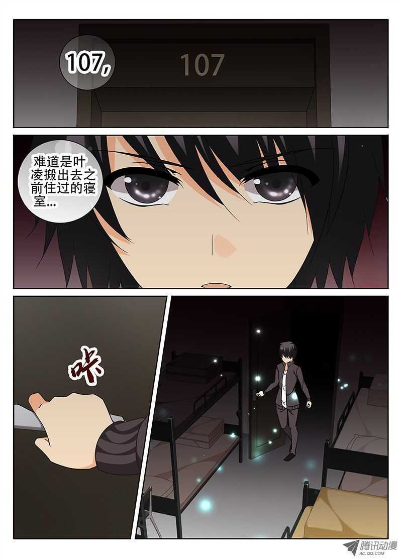 《碟仙》追击者 第3页