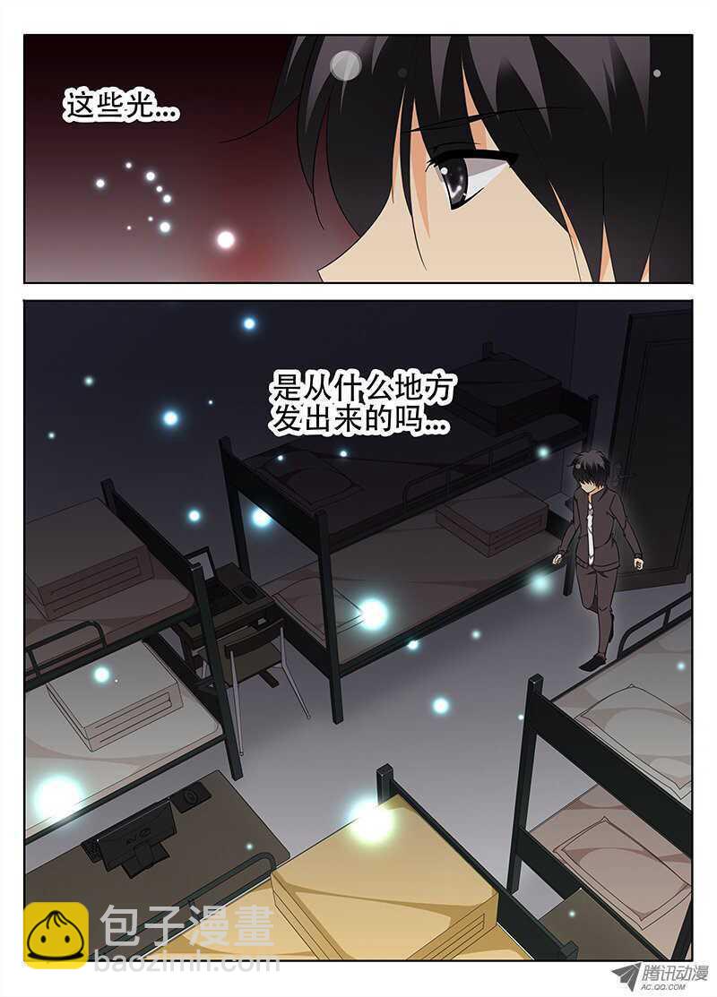 《碟仙》追击者 第4页