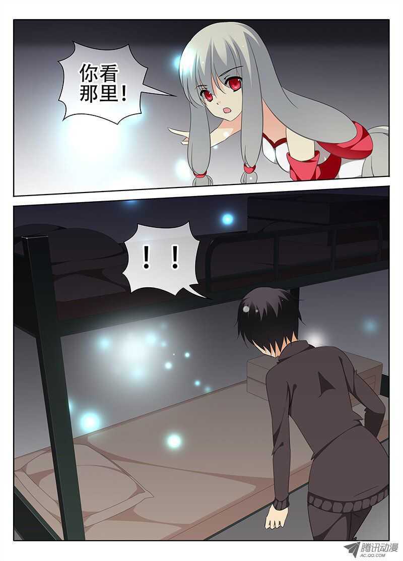 《碟仙》追击者 第5页