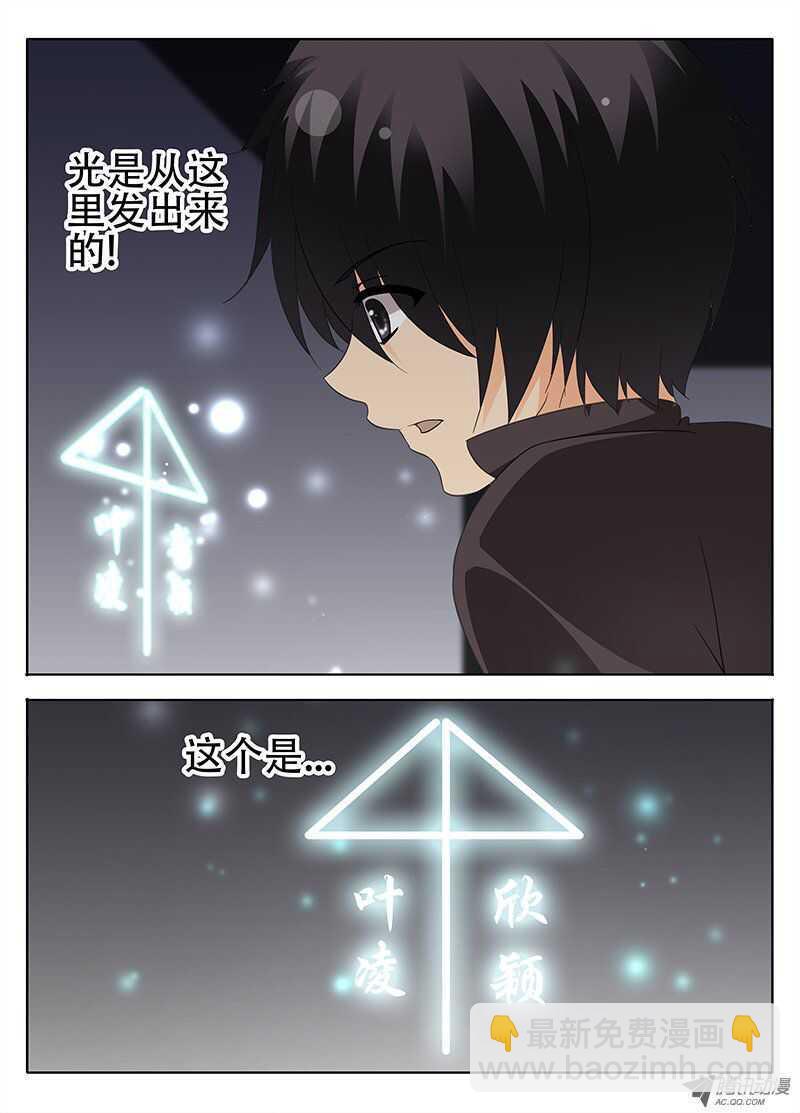 《碟仙》追击者 第6页