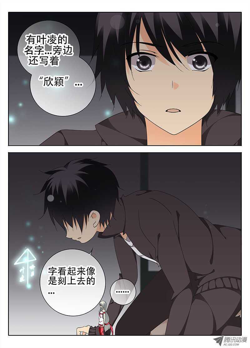 《碟仙》追击者 第7页