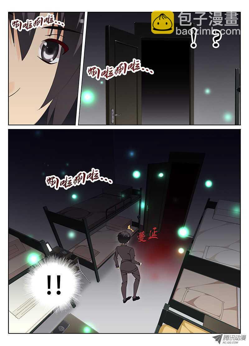 《碟仙》追击者 第8页
