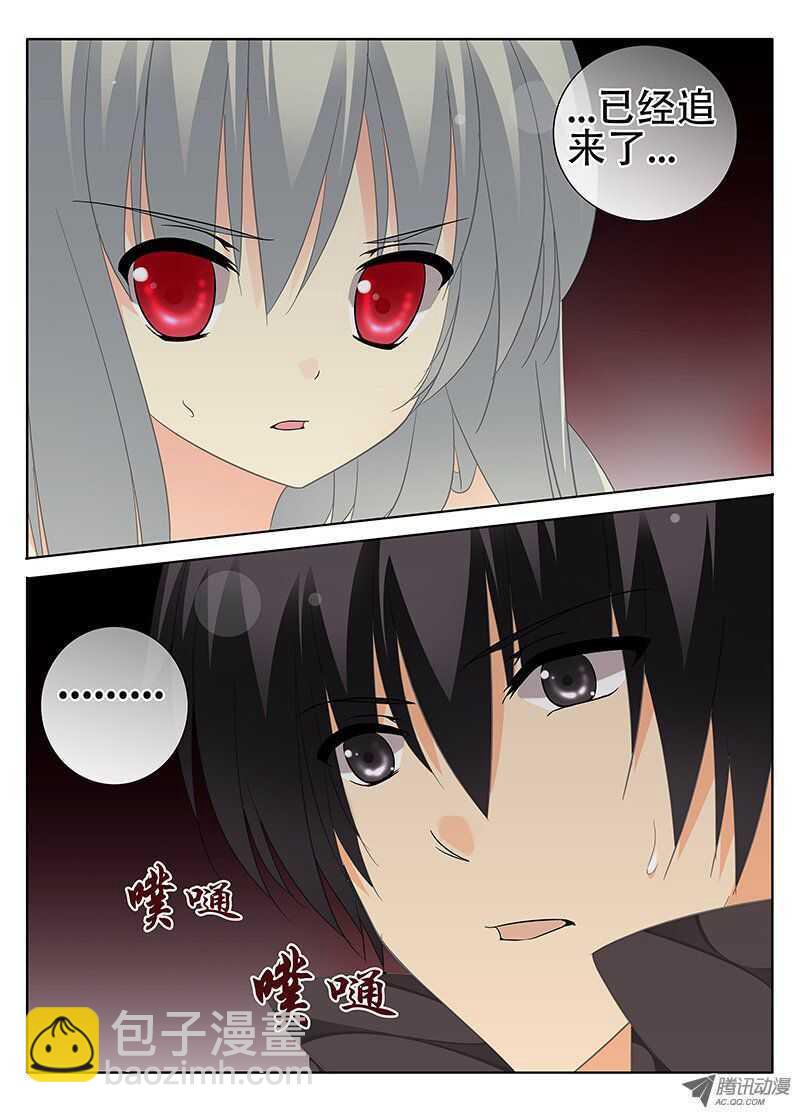 《碟仙》追击者 第9页