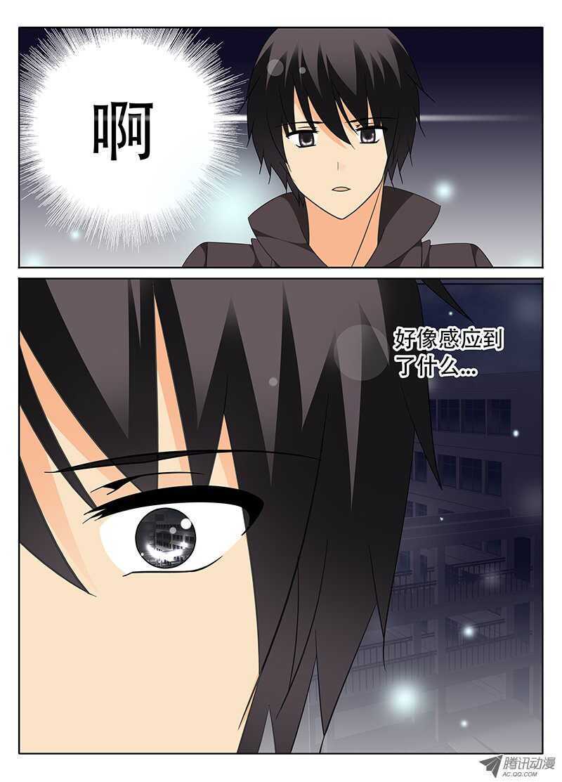《碟仙》姬魔初现 第5页