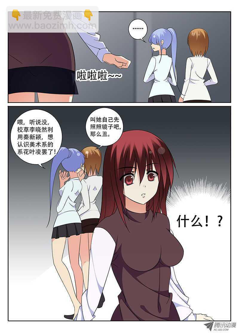 《碟仙》姬魔初现 第7页